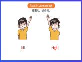 【核心素养】川教版英语四下 Unit 1 Lesson 2《Gretting song》第2课时 课件+教案+分层练习+素材