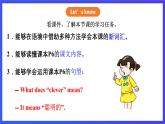 【核心素养】川教版英语四下 Unit 1 Lesson 3《What does it mean》第1课时 课件+教案+分层练习+素材