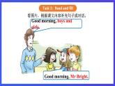 【核心素养】川教版英语四下 Unit 1 Lesson 4《What's her name》第1课时 课件+教案+分层练习+素材
