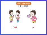 【核心素养】川教版英语四下 Unit 1 Lesson 4《What's her name》第2课时 课件+教案+分层练习+素材
