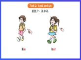 【核心素养】川教版英语四下 Unit 1 Lesson 4《What's her name》第2课时 课件+教案+分层练习+素材