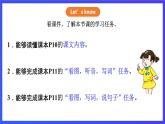 【核心素养】川教版英语四下 Unit 1 Lesson 5《What's he like》第2课时 课件+教案+分层练习+素材