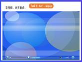 【核心素养】川教版英语四下 Unit 1 Lesson 5《What's he like》第2课时 课件+教案+分层练习+素材