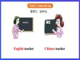 【核心素养】川教版英语四下 Unit 1 Lesson 5《What's he like》第2课时 课件+教案+分层练习+素材