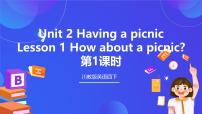 川教版四年级下册Lesson 1 How about a picnic?精品课件ppt