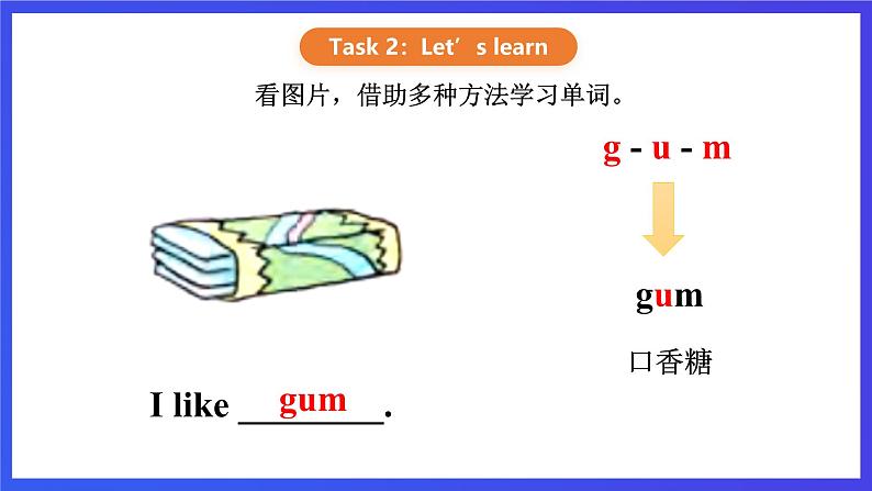 【核心素养】川教版英语四下 Unit2 Lesson 1《How about a picnic》第2课时 课件第7页