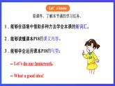 【核心素养】川教版英语四下 Unit 2 Lesson 2《Saying cheese》第1课时 课件+教案+分层练习+素材
