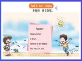 【核心素养】川教版英语四下 Unit 2 Lesson 2《Saying cheese》第1课时 课件+教案+分层练习+素材