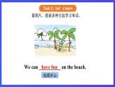 【核心素养】川教版英语四下 Unit 2 Lesson 2《Saying cheese》第1课时 课件+教案+分层练习+素材
