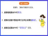 【核心素养】川教版英语四下 Unit 2 Lesson 2《Saying cheese》第2课时 课件+教案+分层练习+素材