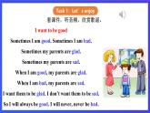 【核心素养】川教版英语四下 Unit 2 Lesson 3《Are you tired》第1课时 课件+教案+分层练习+素材