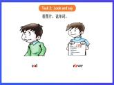 【核心素养】川教版英语四下 Unit 2 Lesson 3《Are you tired》第1课时 课件+教案+分层练习+素材