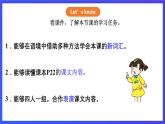 【核心素养】川教版英语四下 Unit 2 Lesson 4《What do you like》第1课时 课件+教案+分层练习+素材