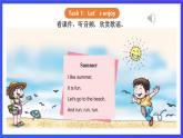 【核心素养】川教版英语四下 Unit 2 Lesson 4《What do you like》第1课时 课件+教案+分层练习+素材