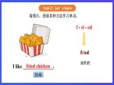 【核心素养】川教版英语四下 Unit 2 Lesson 4《What do you like》第1课时 课件+教案+分层练习+素材