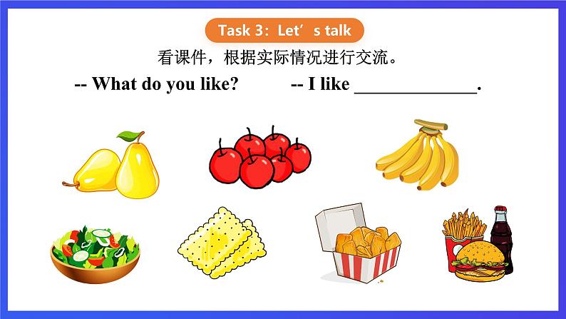 【核心素养】川教版英语四下 Unit 2 Lesson 4《What do you like》第2课时 课件第6页