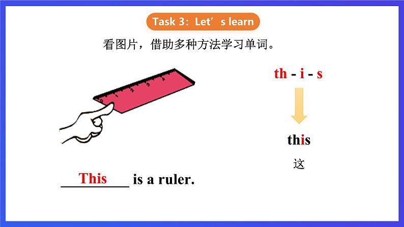 【核心素养】川教版英语四下 Unit 2 Lesson 5《What are those》第1课时 课件第6页