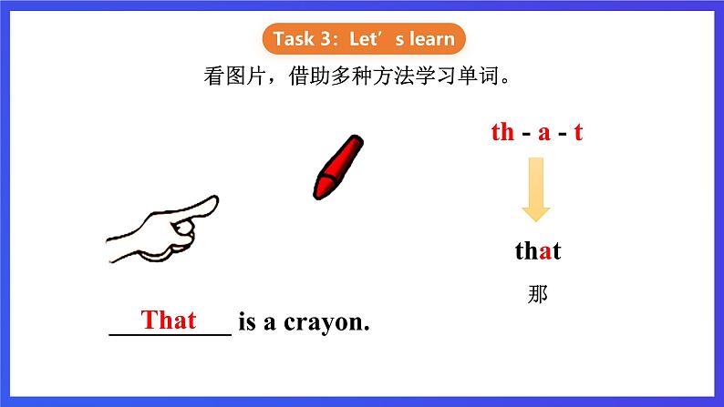 【核心素养】川教版英语四下 Unit 2 Lesson 5《What are those》第1课时 课件第8页