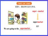 【核心素养】川教版英语四下 Unit3 Lesson 1《Where are you going》第1课时 课件+教案+分层练习+素材