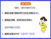 【核心素养】川教版英语四下 Unit3 Lesson 1《Where are you going》第2课时 课件+教案+分层练习+素材
