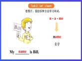 【核心素养】川教版英语四下 Unit3 Lesson 1《Where are you going》第2课时 课件+教案+分层练习+素材