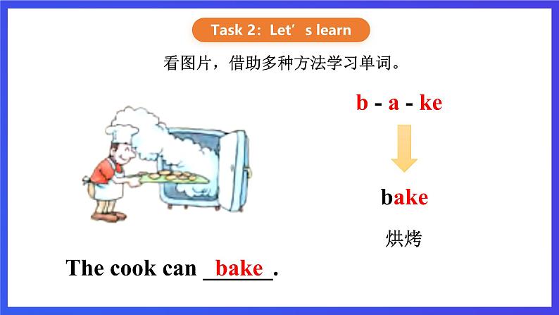 【核心素养】川教版英语四下 Unit3 Lesson 1《Where are you going》第2课时 课件第7页