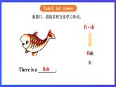 【核心素养】川教版英语四下 Unit3 Lesson 2《There is a red goldfish》第1课时 课件+教案+分层练习+素材