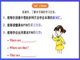【核心素养】川教版英语四下 Unit 3 Lesson 3《There are many animals》第1课时 课件+教案+分层练习+素材