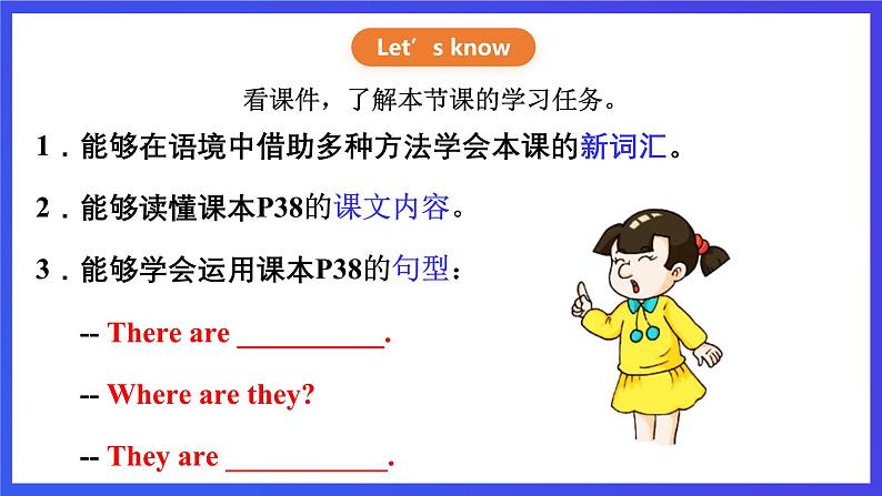 【核心素养】川教版英语四下 Unit 3 Lesson 3《There are many animals》第1课时 课件第2页