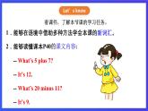 【核心素养】川教版英语四下 Unit 3 Lesson 4《Welcome to the Dog Show!》第1课时 课件+教案+分层练习+素材