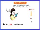 【核心素养】川教版英语四下 Unit 3 Lesson 4《Welcome to the Dog Show!》第1课时 课件+教案+分层练习+素材