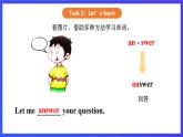 【核心素养】川教版英语四下 Unit 3 Lesson 4《Welcome to the Dog Show!》第1课时 课件+教案+分层练习+素材