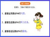 【核心素养】川教版英语四下 Unit 3 Lesson 4《Welcome to the Dog Show!》第2课时 课件+教案+分层练习+素材