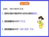 【核心素养】川教版英语四下 Unit 3 Lesson 5《Good news》第1课时 课件+教案+分层练习+素材