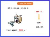 【核心素养】川教版英语四下 Unit 3 Lesson 5《Good news》第1课时 课件+教案+分层练习+素材