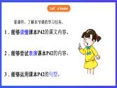 【核心素养】川教版英语四下 Unit 3 Lesson 5《Good news》第2课时 课件+教案+分层练习+素材