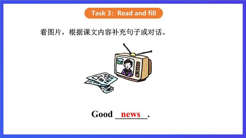 【核心素养】川教版英语四下 Unit 3 Lesson 5《Good news》第2课时 课件第6页