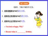 【核心素养】川教版英语四下 Unit 4 Lesson 1《You look so happy》第1课时 课件+教案+分层练习