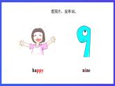 【核心素养】川教版英语四下 Unit 4 Lesson 1《You look so happy》第1课时 课件+教案+分层练习