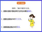 【核心素养】川教版英语四下 Unit 4 Lesson 1《You look so happy》第2课时 课件+教案+分层练习