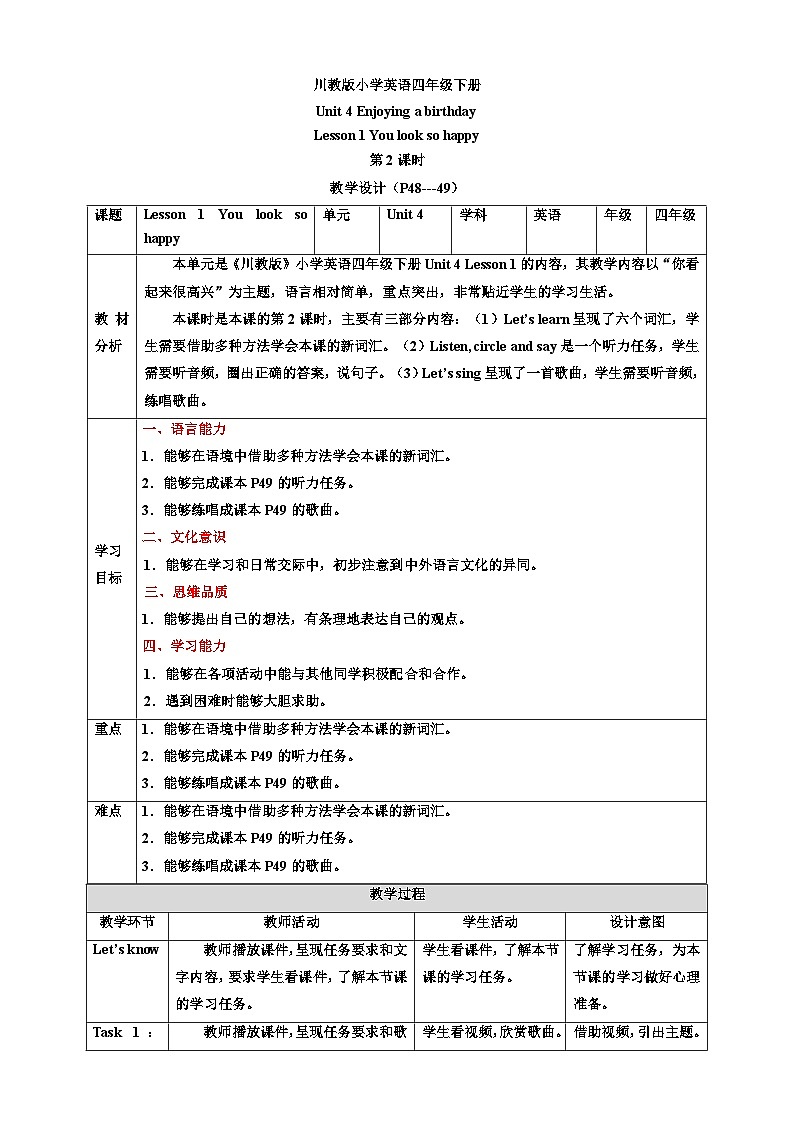【核心素养】川教版英语四下 Unit 4 Lesson 1《You look so happy》第2课时 教案第1页