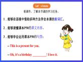【核心素养】川教版英语四下 Unit 4 Lesson 2《This is a present for you》第1课时 课件+教案+分层练习