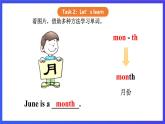 【核心素养】川教版英语四下 Unit 4 Lesson 2《This is a present for you》第1课时 课件+教案+分层练习
