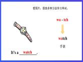 【核心素养】川教版英语四下 Unit 4 Lesson 2《This is a present for you》第1课时 课件+教案+分层练习