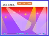 【核心素养】川教版英语四下 Unit 4 Lesson 2《This is a present for you》第2课时 课件+教案+分层练习