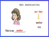 【核心素养】川教版英语四下 Unit 4 Lesson 2《This is a present for you》第2课时 课件+教案+分层练习