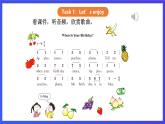 【核心素养】川教版英语四下 Unit 4 Lesson 3《When is your birthday》第1课时 课件+教案+分层练习