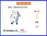 【核心素养】川教版英语四下 Unit 4 Lesson 3《When is your birthday》第1课时 课件+教案+分层练习