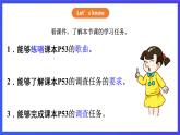 【核心素养】川教版英语四下 Unit 4 Lesson 3《When is your birthday》第2课时 课件+教案+分层练习