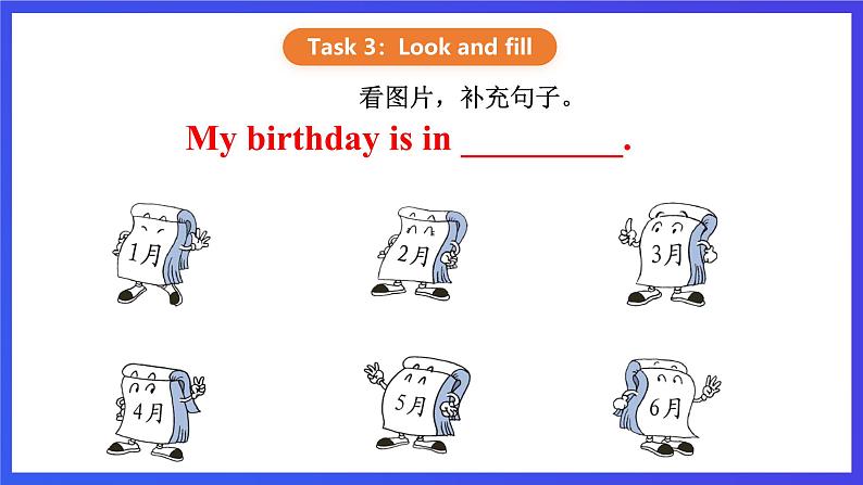 【核心素养】川教版英语四下 Unit 4 Lesson 3《When is your birthday》第2课时 课件第8页